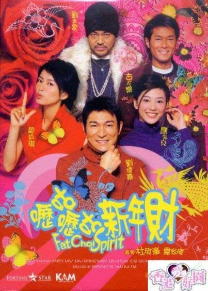 アンディ・ラウの麻雀大将 [DVD] Amazon | DVDアンディラウの麻雀大将ジジリョン古天樂劉青雲 | 麻雀